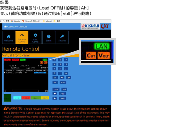 結(jié)果　獲取到達(dá)截路電壓時(shí)（Load OFF時(shí)）的容量［Ah］